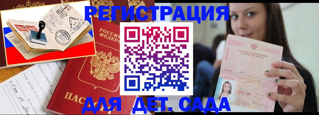 временная регистрация для всех в Хасавюрте